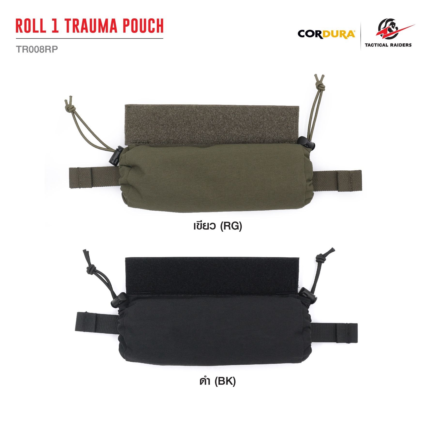 🇹🇭⫸ กระเป๋าเสริมติดเวส Roll 1Trauma Pouch [ TR008RP ] ( Tactical Rider )