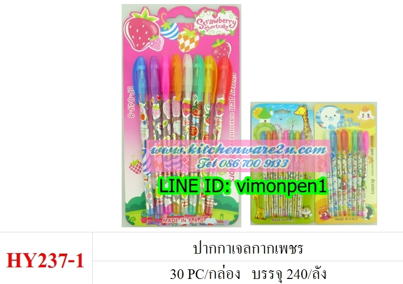 P03800 ปากกาเจลกากเพชร 6 ด้ามต่อชุด ราคาส่งต่อโหล : 12 ชุด (180 บ/โหล เฉลี่ย 15 บาท ขายส่งทุกอย่าง 20 บาท)