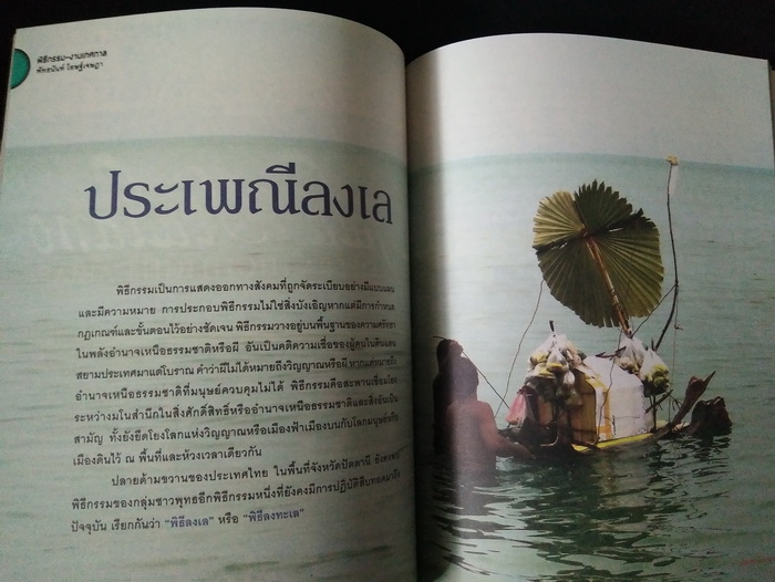 วารสารวัฒนธรรม ปีที่ 53 ฉบับที่ 1