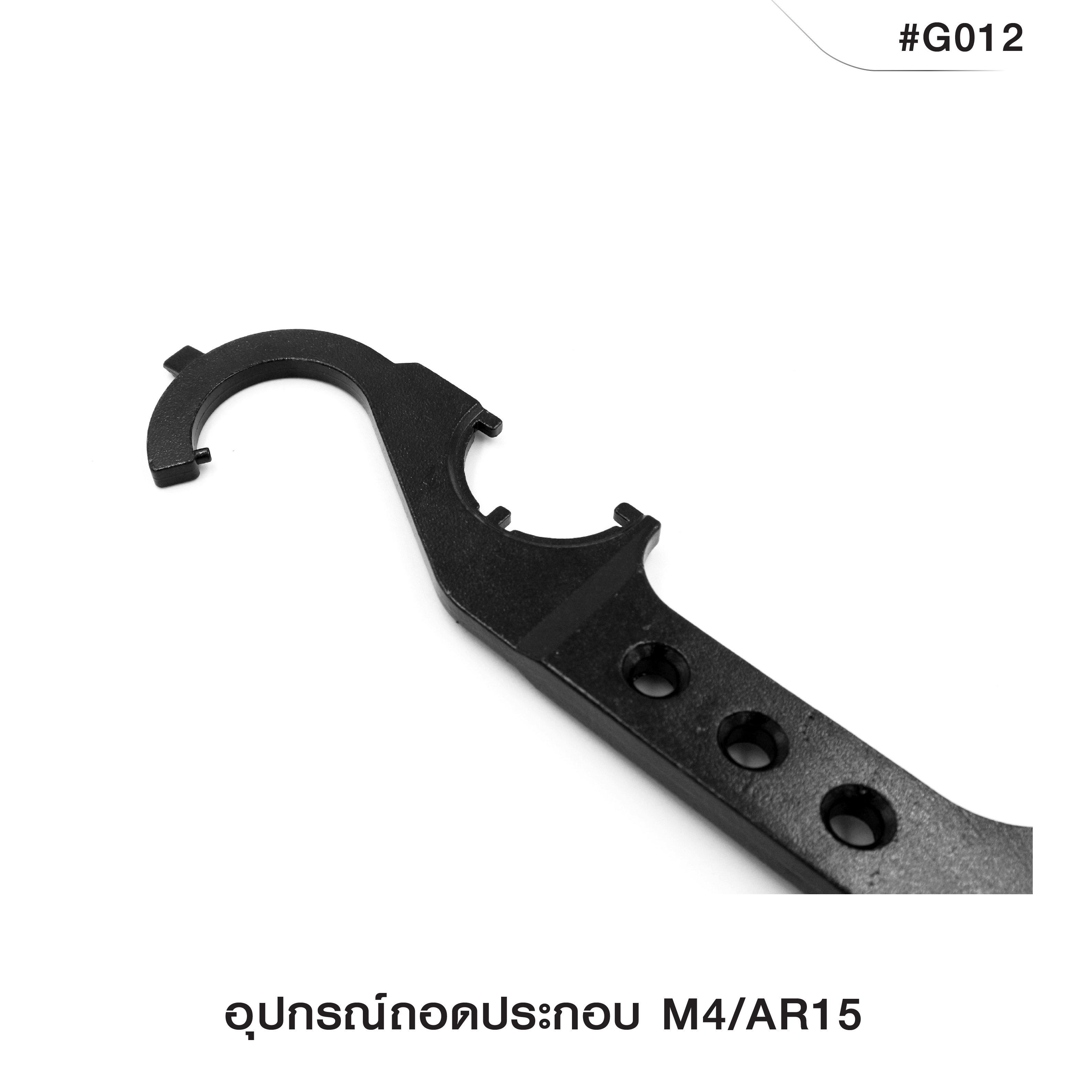🇹🇭⫸ อุปกรณ์ถอดประกอบ M4/AR15