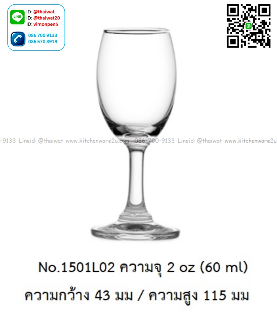 P13458 แก้วมีก้าน ใส่ไวน์ ใส่เครื่องดื่ม 2 Oz. 60 มิล (4.3*4.3*11.5 cm) No.1501L02 ราคาขายส่งต่อ 1 ลัง : 48 ใบ: เฉลี่ย 62.5 บต่อใบ