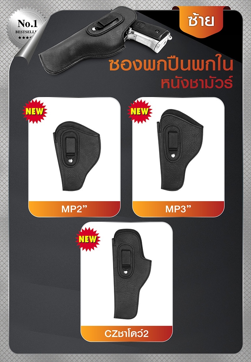 ซองพกปืนพกในหนังชามัวร์_ซ้าย(KO150) สีดำ