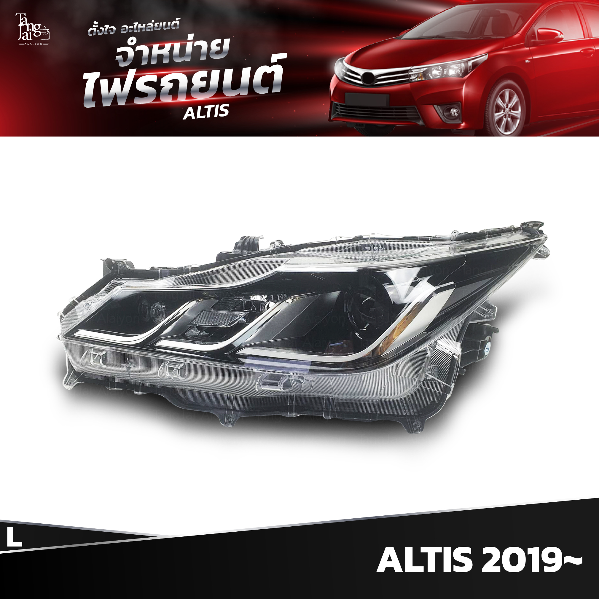ไฟหน้ารถยนต์ TOYOTA ALTIS 2019~ PROJECTOR (ข้างซ้าย) L
