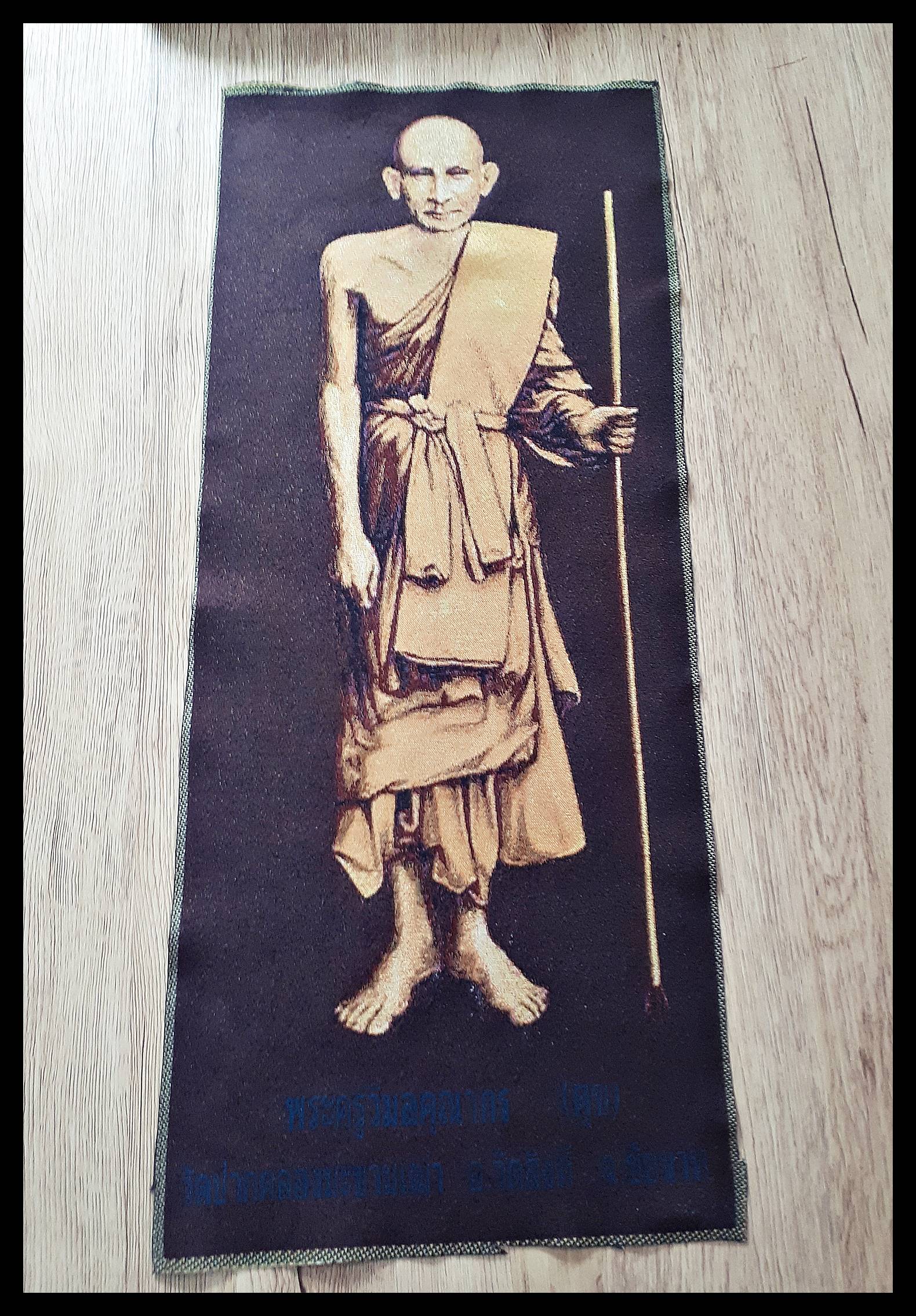 รูปภาพ หลวงปู่ศุข วัดปากคลองมะข่ามเฒ่า ยืนถือไม้เท้า ผืนใหญ่(สูง27นิ้ว กว้าง11นิ้ว) เนื้อผ้าอย่างดี ปี2561 #รับประกันแท้