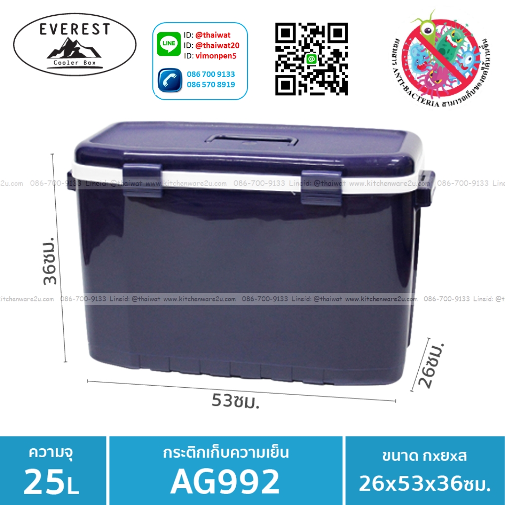 P11446 EVEREST กระติกน้ำแข็ง ถังแช่อเนกประสงค์ ขนาด25ลิตร รุ่น AG992 (26*53*36 cm) เกรดเอ (ราคาส่งต่อ 6 ใบ :เฉลี่ย 650 บต่อใบ)