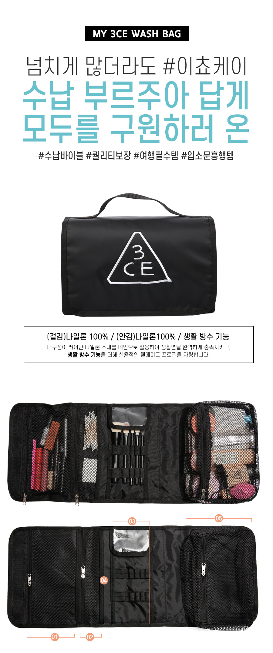 3CE Wash Bag กระเป๋าเครื่องสำอางที่ไม่ได้มีดีแค่ความเก๋ แต่จุมาก ๆ แบ่งช่องได้อย่างลงตัว มีช่องสำหรับใส่แปรงด้วย เหมาะมาก ๆ สำหรับคนที่เดินทางบ่อยค่ะ