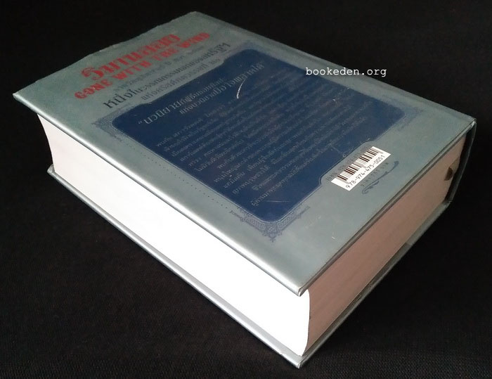 วิมานลอย