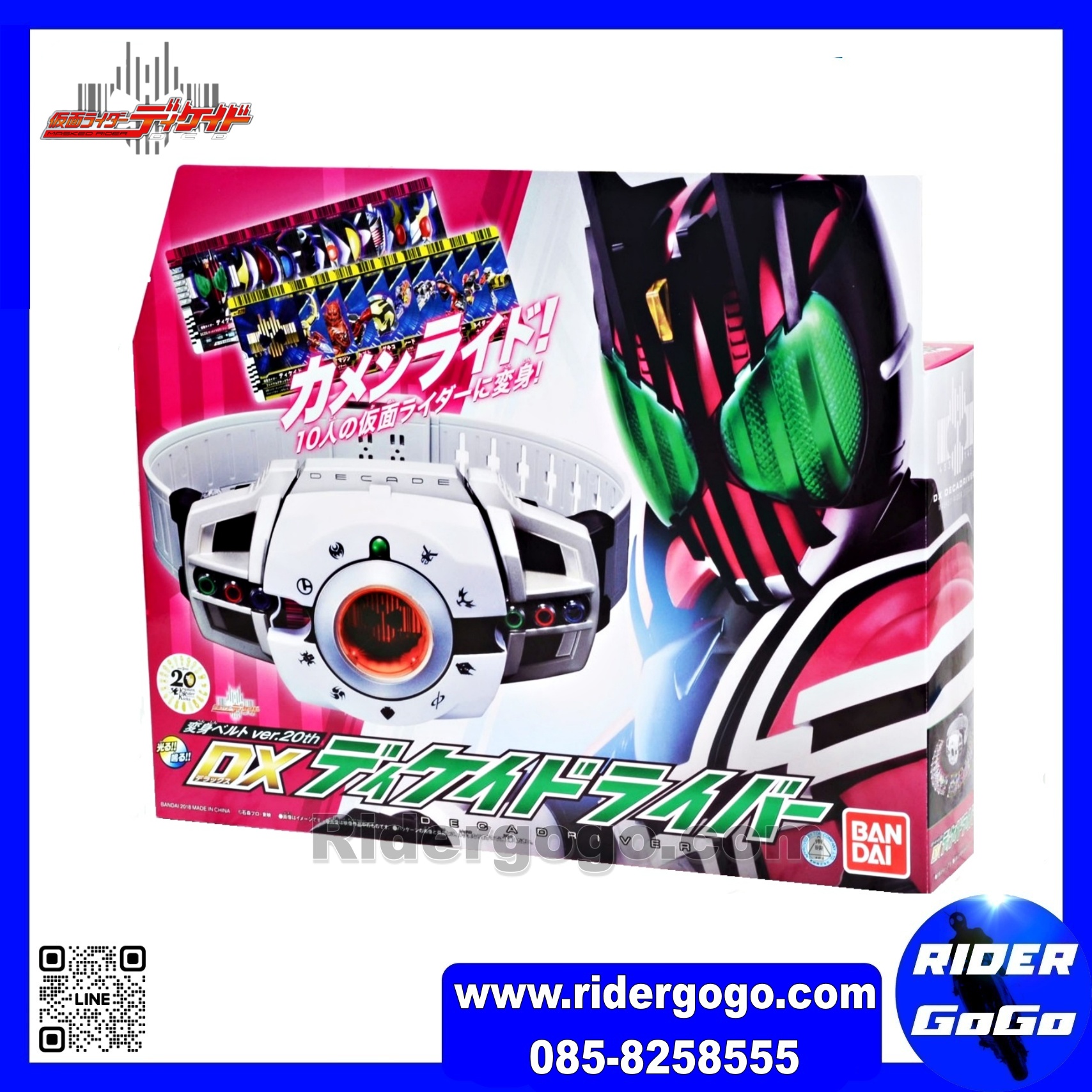 Masked Rider Decade DX Decade Driver 20th Anniversary