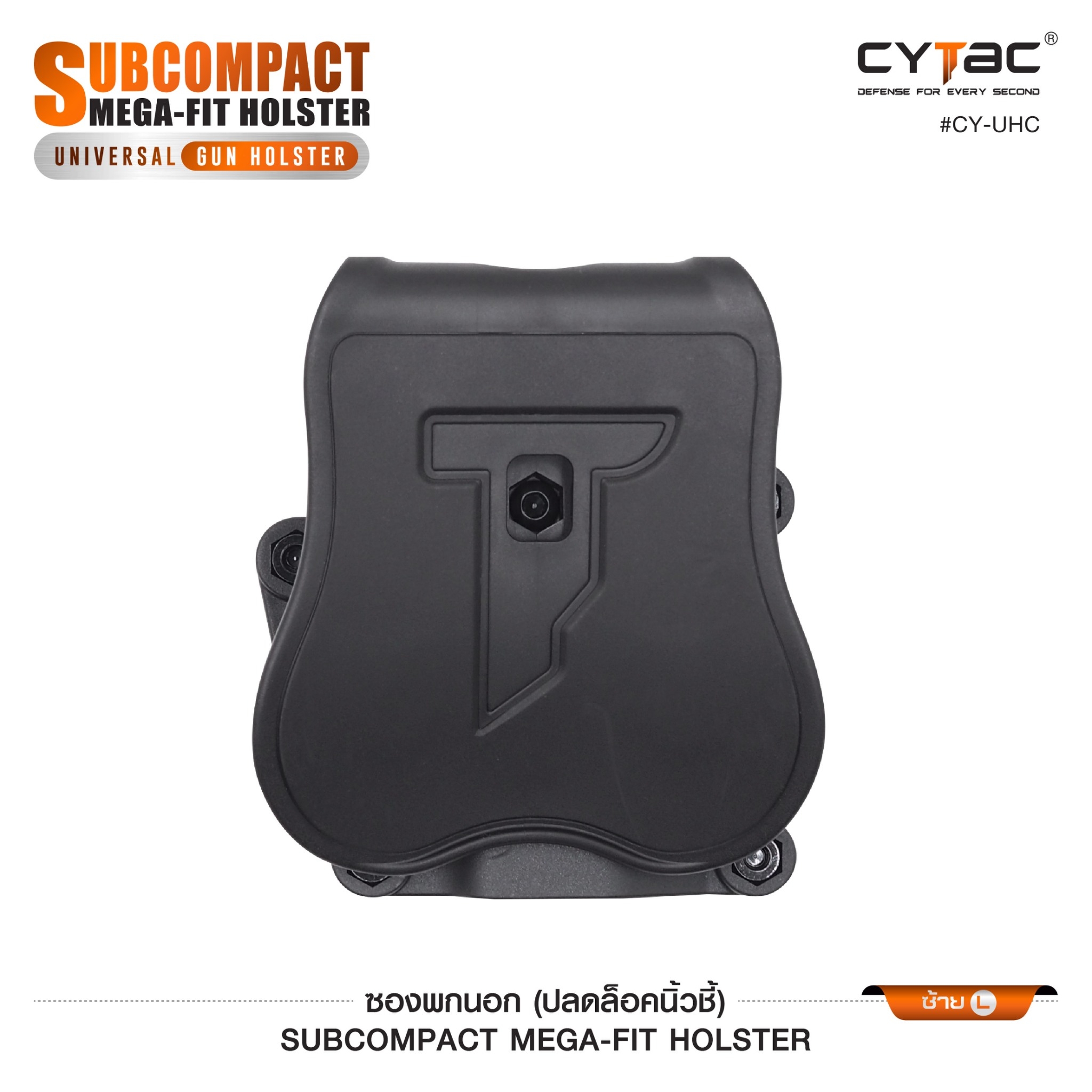 CYTAC thailand ซองปืนพกนอก Subcompact Megafit Holster ( Cytac #CY-UHC )
