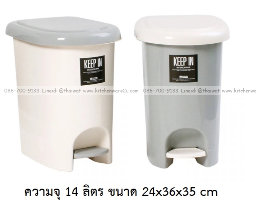 P12885 ถังขยะเหยียบรูปไข่ 14 ลิตร (24*36*35 cm) เกรดเอ No.RW9262 ราคาขายส่งต่อ 12 ใบ :เฉลี่ย 200 บต่อใบ