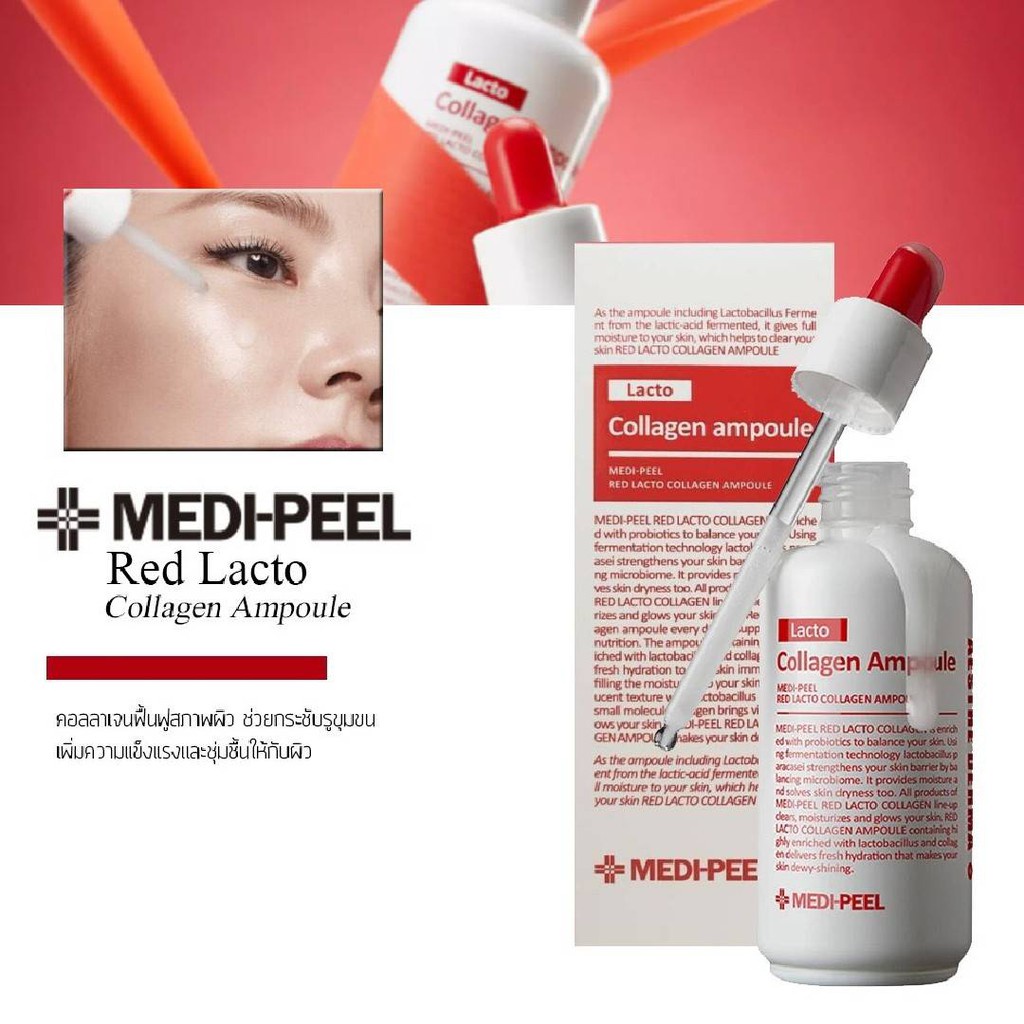 Medi-Peel Red Lacto Collagen Ampoule 70mL เมดิพีล แอมพูลคอลลาเจนเข้มข้น ช่วยบำรุง ฟื้นฟูผิวให้เนียนกระชับ รวมถึงรูขุมขนกระชับ ผิวเรียบเนียนยิ่งขึ้น