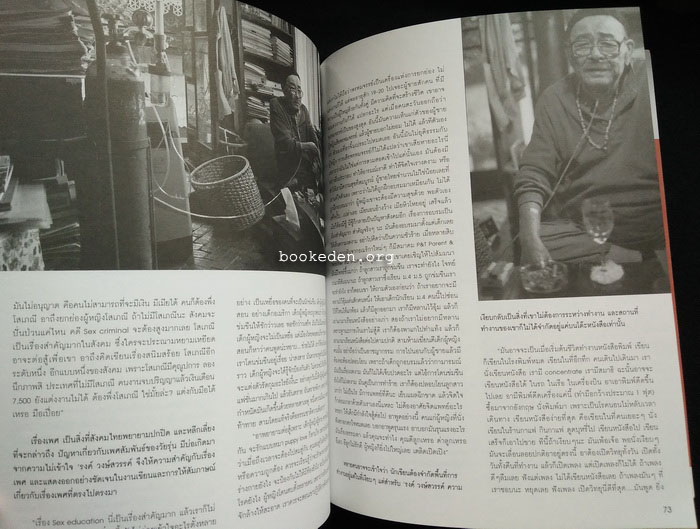 นิตยสารยูงทอง 43 **มีบทสัมภาษณ์ 'รงค์ วงษ์สวรรค์