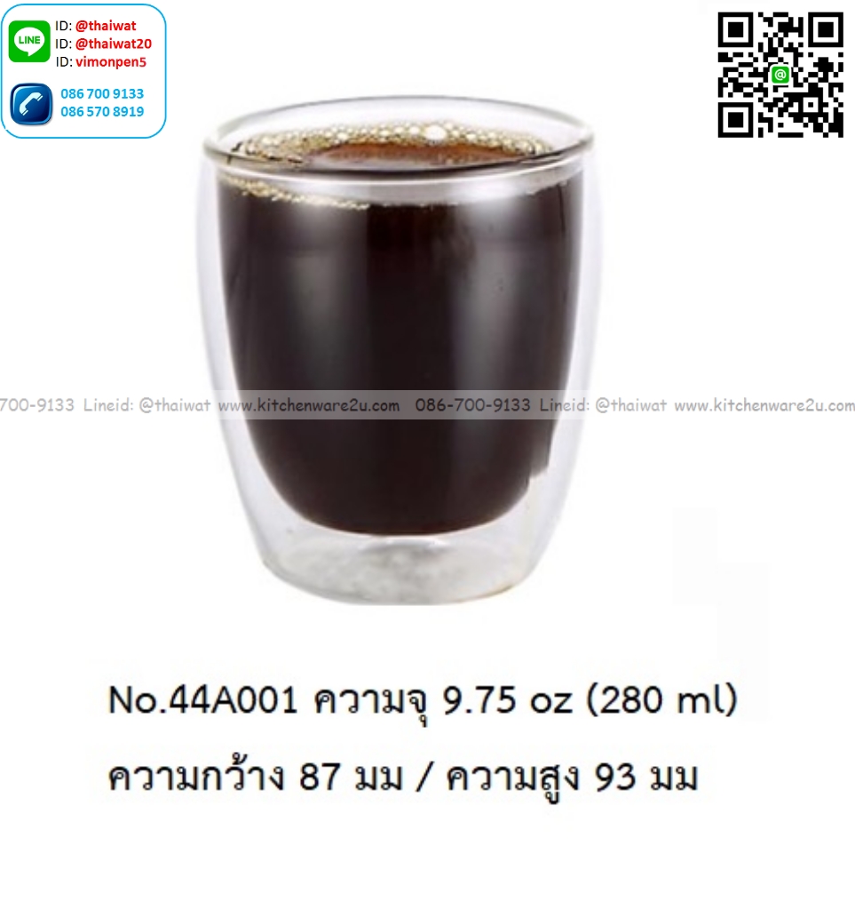 P13466 แก้วใสสองชั้น ใส่เครื่องดื่ม 9.75 Oz. 280 มิล (8.7*8.7*9.3 cm) No.44A001 (ราคาขายส่งต่อ 1 ลัง: 24 ใบ:เฉลี่ย 130 บต่อใบ)