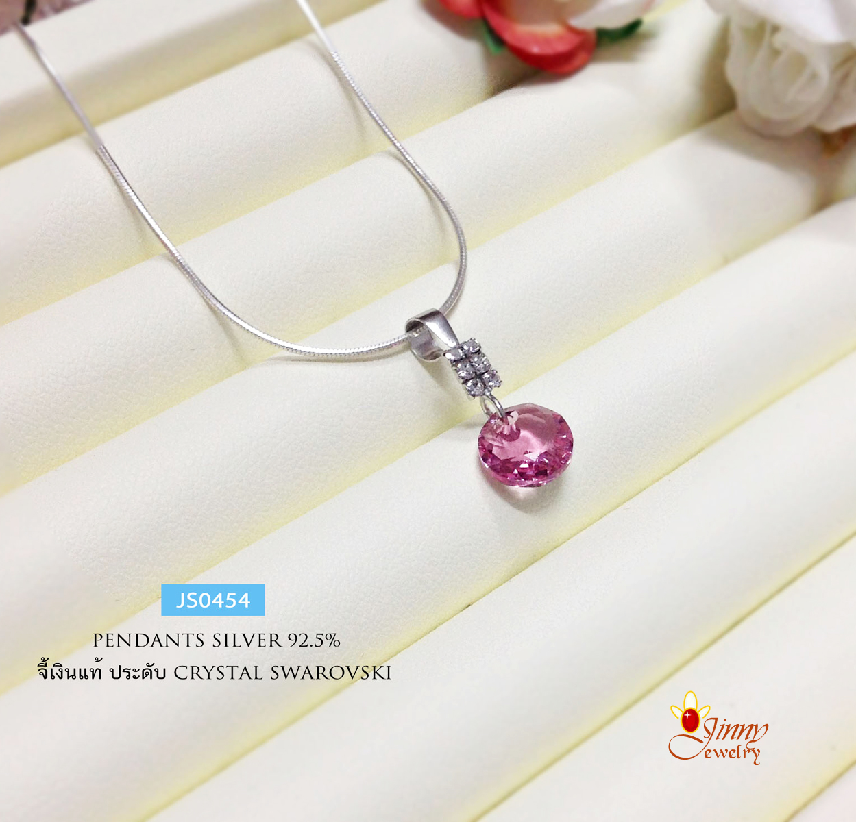 จี้เงินแท้ 92.5% จี้ประดับเพชร cz ร้อยเม็ดคริสตัล CRYSTAL สีชมพู (เฉพาะจี้ ไม่รวมสร้อย)