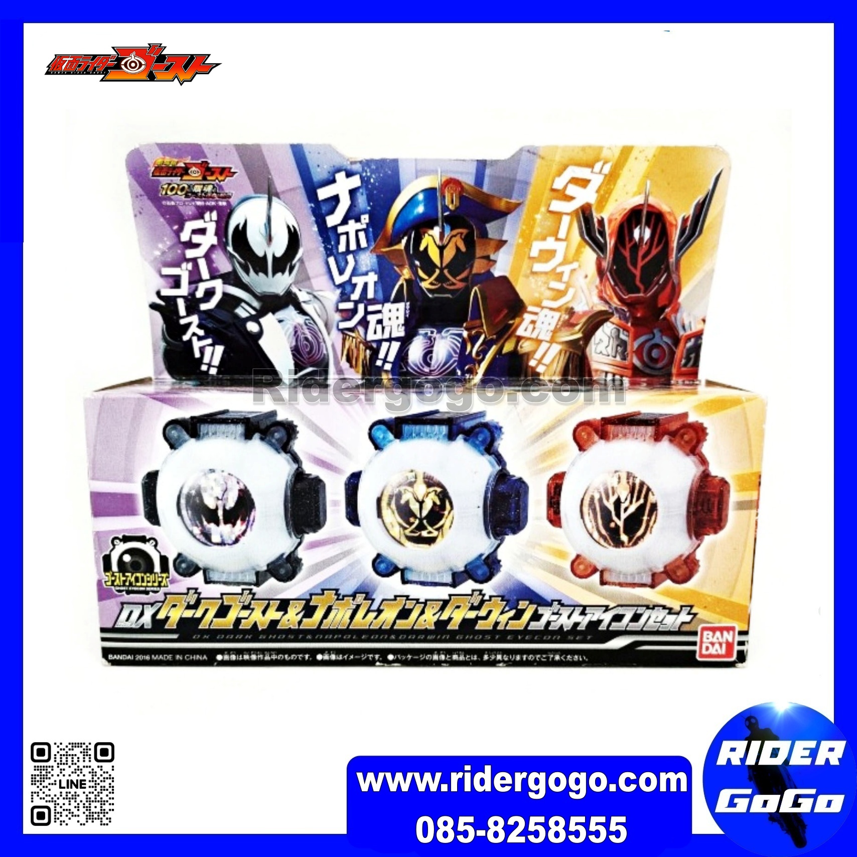 Masked Rider Ghost DX DARK GHOST & NAPOLEON & DARWIN Ghost Eyecon