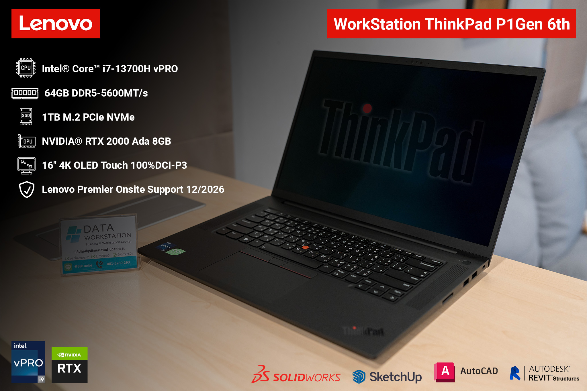 Workstation ThinkPad P1 Gen 6 CPU CPU i7-13700H/Ram64/SSD 1TB/RTX 2000 Ada 8GB/16" 4K OLED Touch *สินค้ามือหนึ่ง(ทักแชทก่อนสั่งซื้อ)