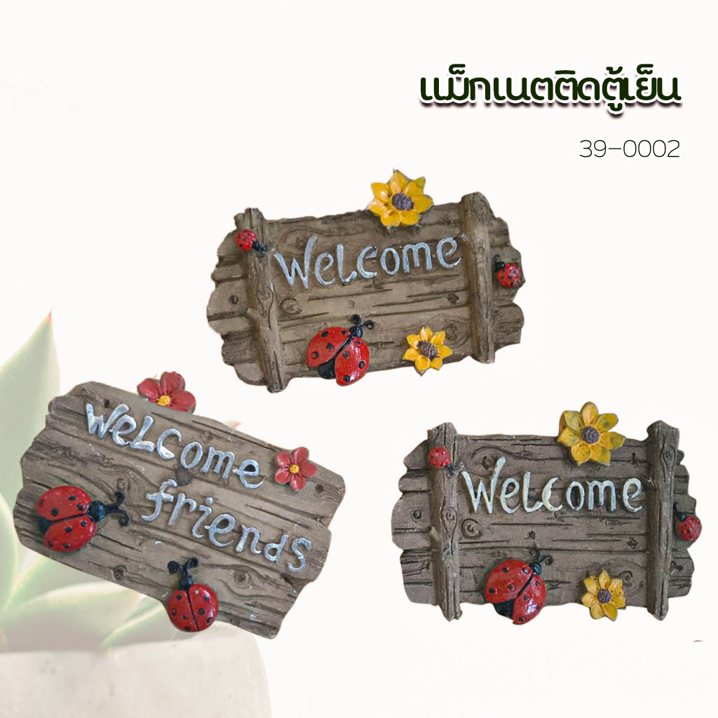 แม่เหล็กติดตู้เย็น รูปป้ายไม้ home sweet home โปร 3 ชิ้น 100.-
