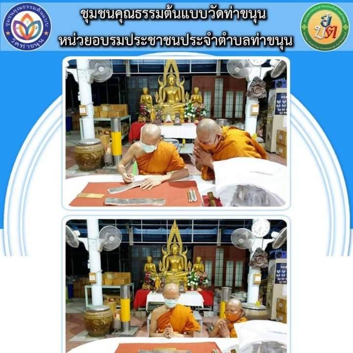 เหรียญสมเด็จองค์ปฐม ประทับ พญาเต่ามังกร หลัง ท้าวเวสสุวรรณ เนื้อทองเหลือง ปี2564 #รับประกันแท้ - หลวงพ่อเล็ก วัดท่าขนุน