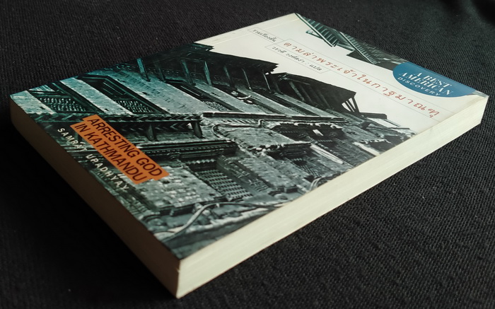 ตามล่าพระเจ้าในกาฐมาณฑุ