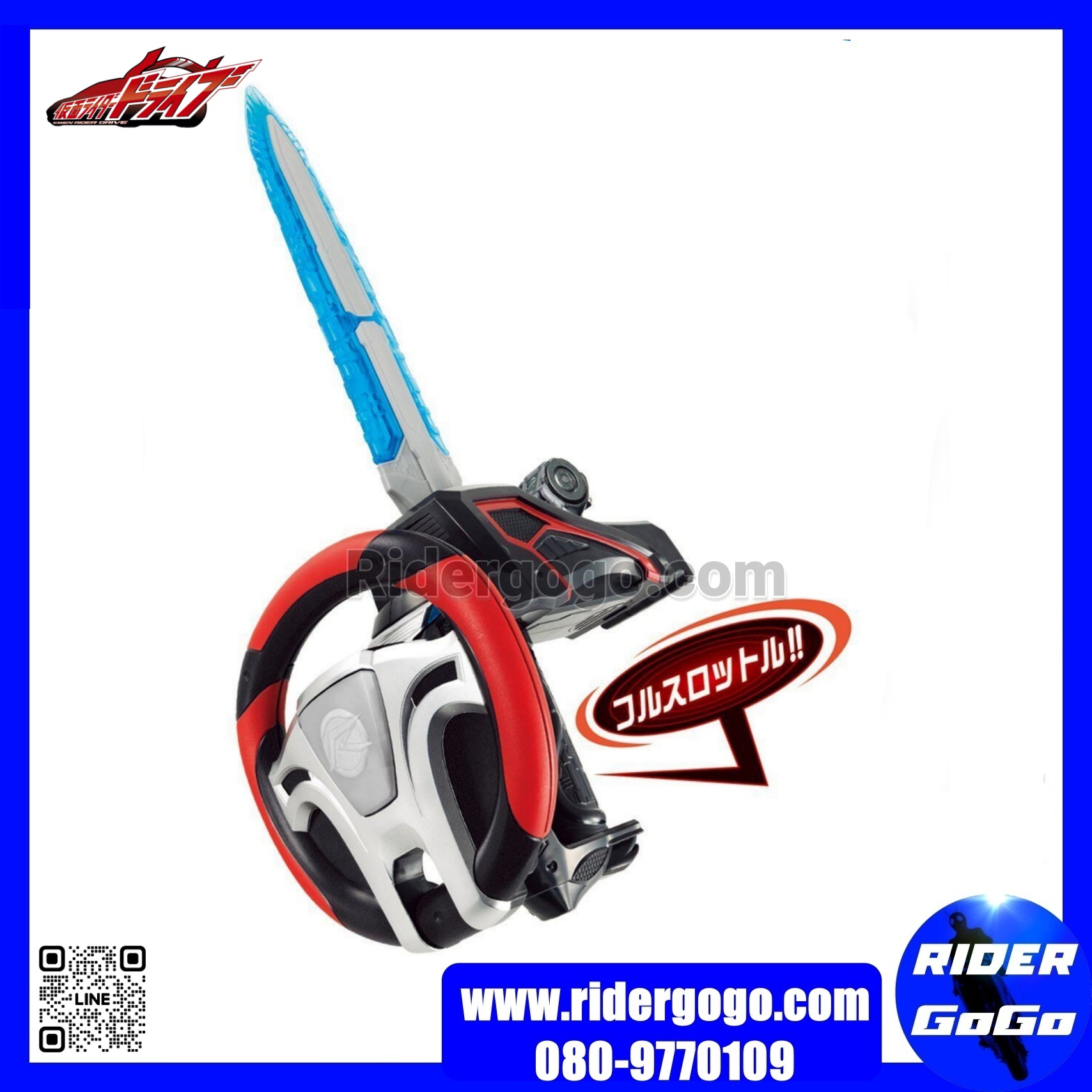 Masked Rider Drive DX Handle-Ken