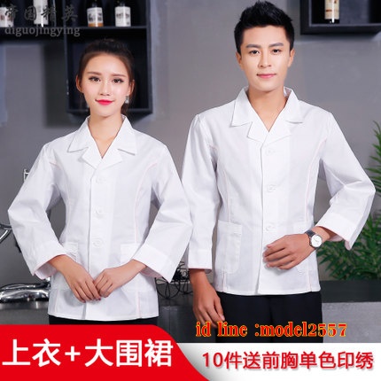 C6111007 เสื้อเชฟ เสื้อพ่อครัว เสื้อแม่ครัว เสื้อพนักงานทำอาหาร เสื้อกุ๊ก แขนยาว C6111007 ขาว M-3XL