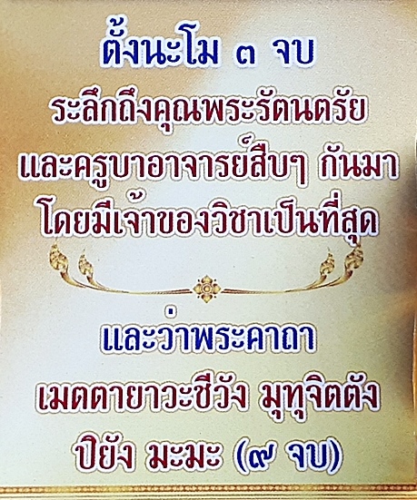ตะกรุดสาริกา คู่(ตัวเมีย ตัวผู้) เนื้อเงินแท้ (2ดอก) (เมตตา มหาเสน่ห์ ค้าขาย) - หลวงพ่อเล็ก วัดท่าขนุน (ปลุกเสก วัดบ้านห้วยน้ำขาว ปี2563)