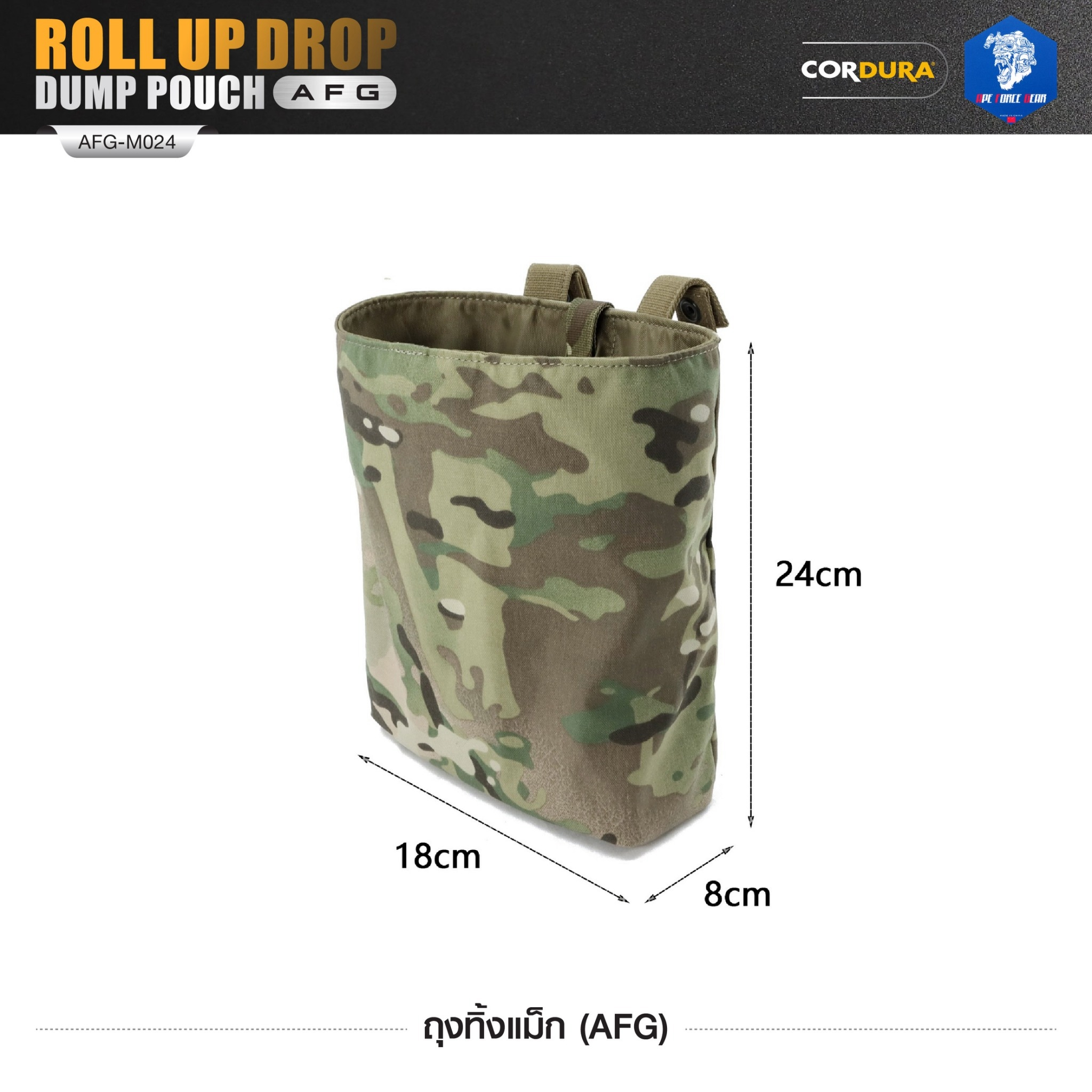 🇹🇭⫸ ถุงทิ้งแม็ก (AFG) Roll Up Drop Dump Pouch (AFG) [ AFG-M024 ] สีพราง