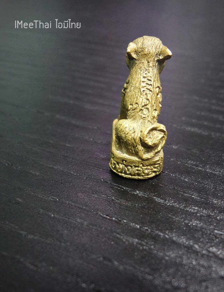 เสือ รุ่น2 #รับประกันแท้ - หลวงพ่อเณร วัดทุ่งเศรษฐี