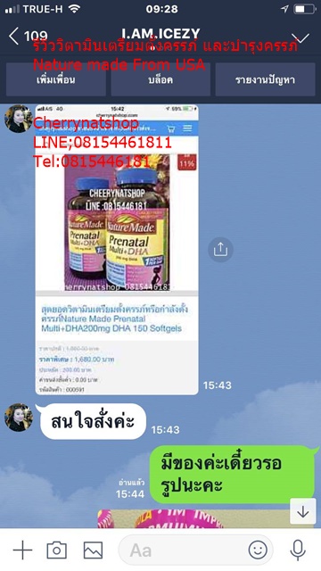 #ขายวิตามินเตรียมตัวตั้งครรภ์,บำรุงครรภ์,เพิ่มน้ำนมให้ลูกน้อยNature Made Prenatal Multi-DHA จากUSAของแท้ 150เม็ด เตรียมต้นทุนทั้งทางร่างกายและสมองให้ลูกเราตั้งแต่คิดจะมีลูกเพราะวิตามินตัวนี้จะมี DHA ถึง200mg ช่วยเสริมสร้างพัตนาการด้านสมองและดวงตา ขายดีมาก