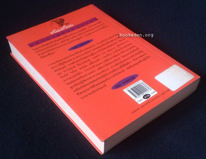 สนิมสร้อย