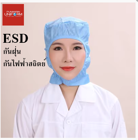 โรงงานผลิตอาหาร ผ้าคลุมไหล่ไร้ฝุ่น การกำจัดฝุ่น หมวกไร้ฝุ่น กันไฟฟ้าสถิต หมวกอิเล็กทรอนิกส์ HQ6808014 สีภาพ ONE SIZE