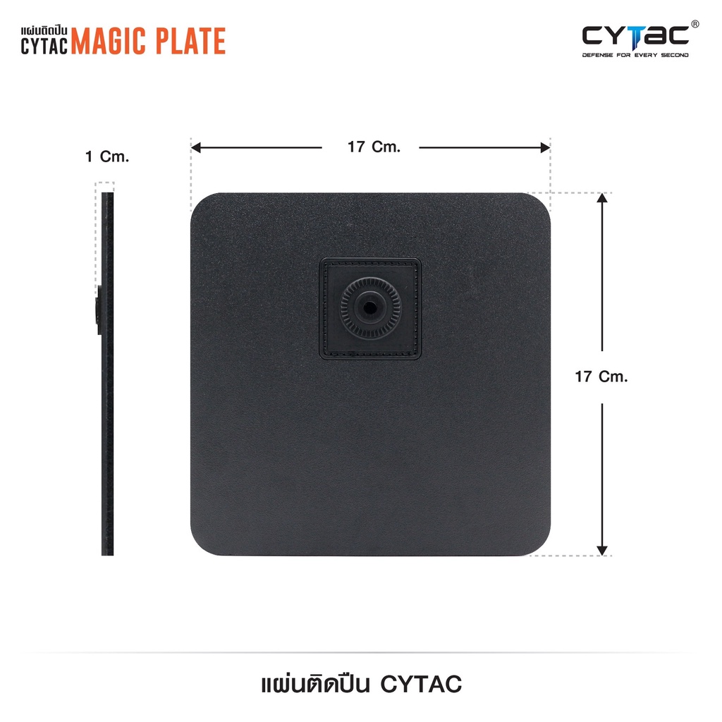 CYTAC thailand แผ่นอเนกประสงค์ยึดอุปกรณ์ Cytac (Magic Plate) **ไม่รวมซอง**