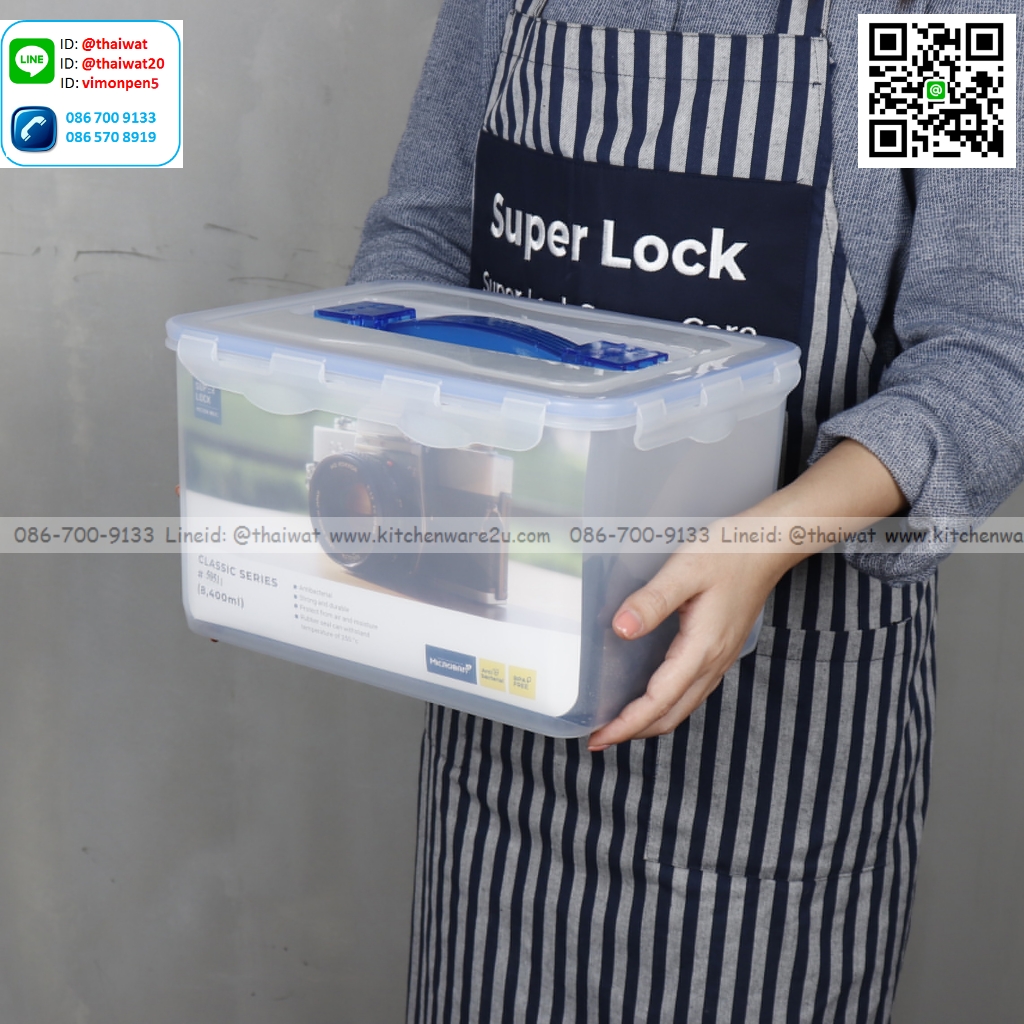 P06826 กล่อง Superlock 8.4 ลิตร (22*28.5*17 cm) No.5051 (ราคาขายส่งต่อ 1 โหล: 12 ใบ:เฉลี่ย 180 บต่อใบ)