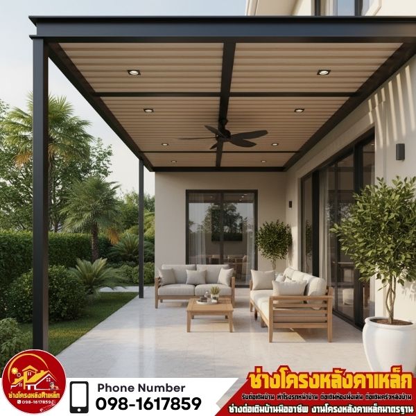 ต่อเติมห้องนั่งเล่นข้างบ้านขอนแก่น