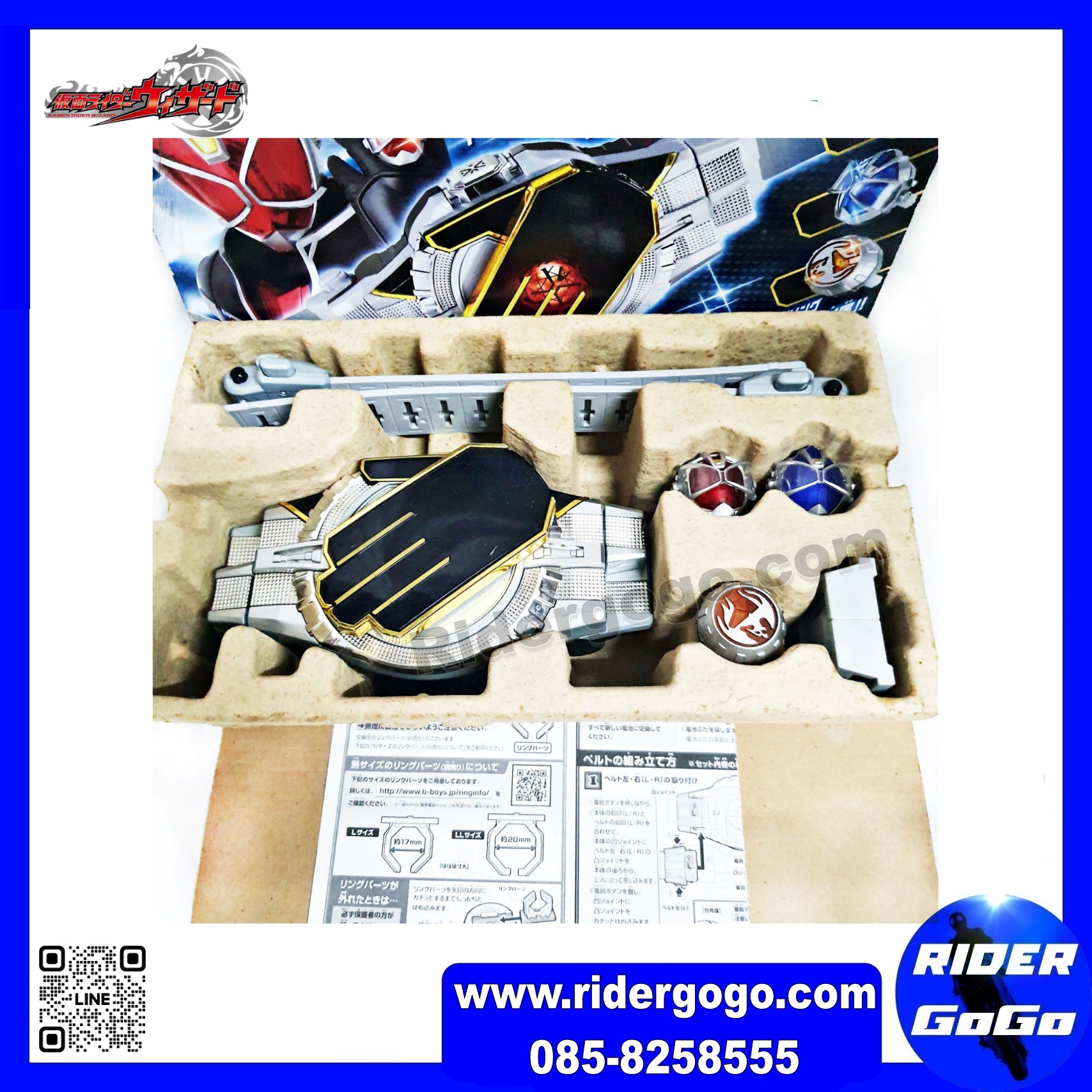 Masked Rider Wizard DX Wizardriver มือสอง