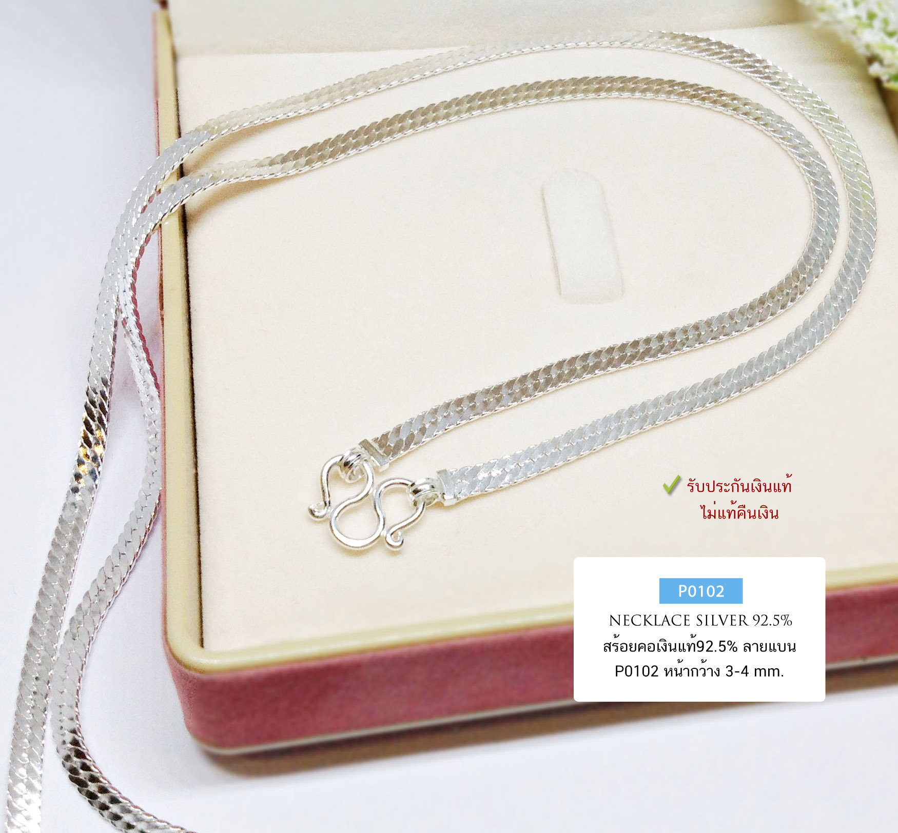 สร้อยเงินแท้ 92.5% ลายเลสแบน ลายสวย ค่อนข้างแข็ง (งานไทย)