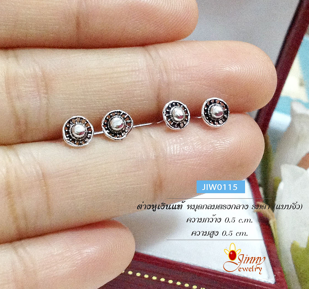 ต่างหูเงินแท้จิ๋ว หมุดตรงกลาง รมดำ(ตัวเรือนเงินแท้)