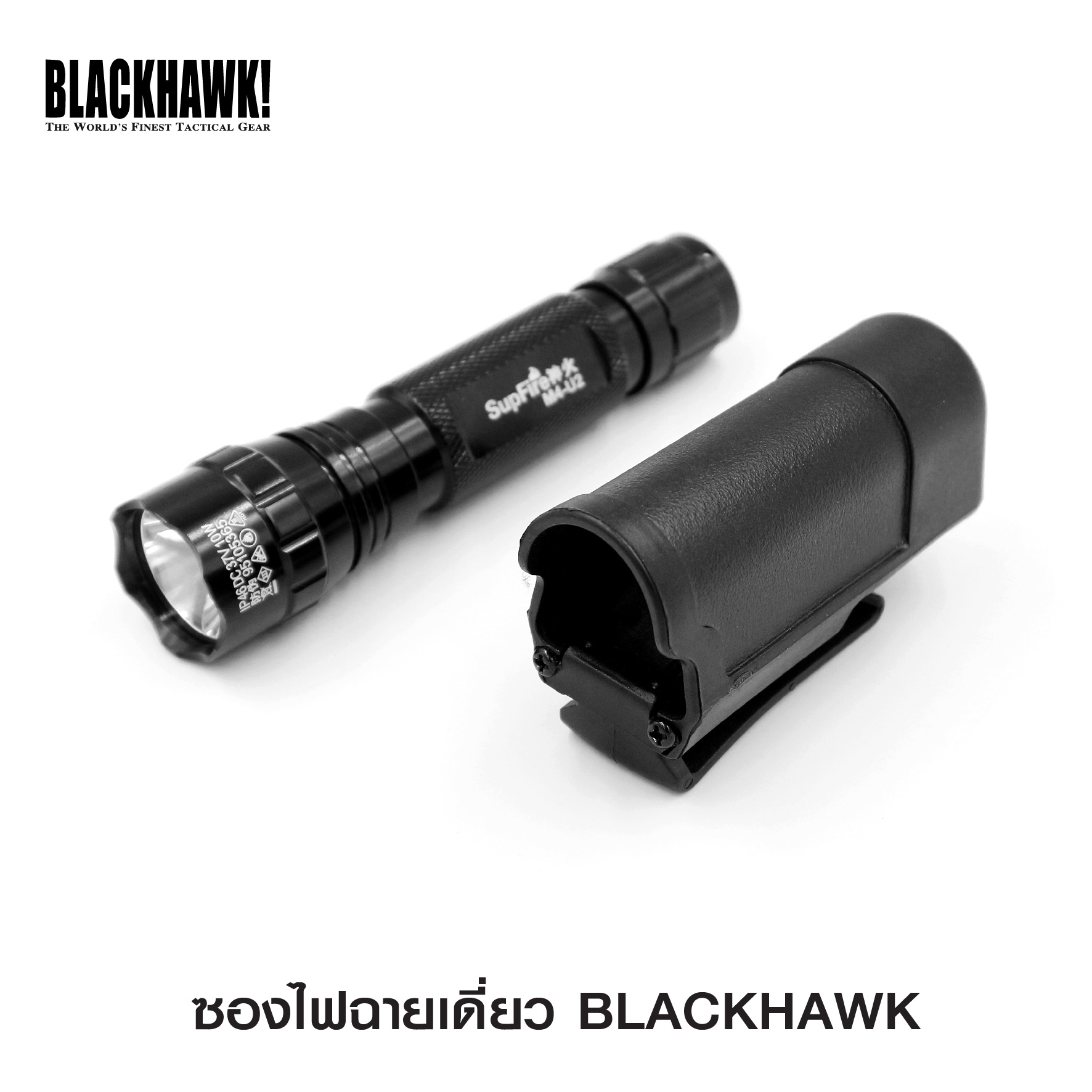 ซองไฟฉายเดี่ยว Blackhawk (KO120)