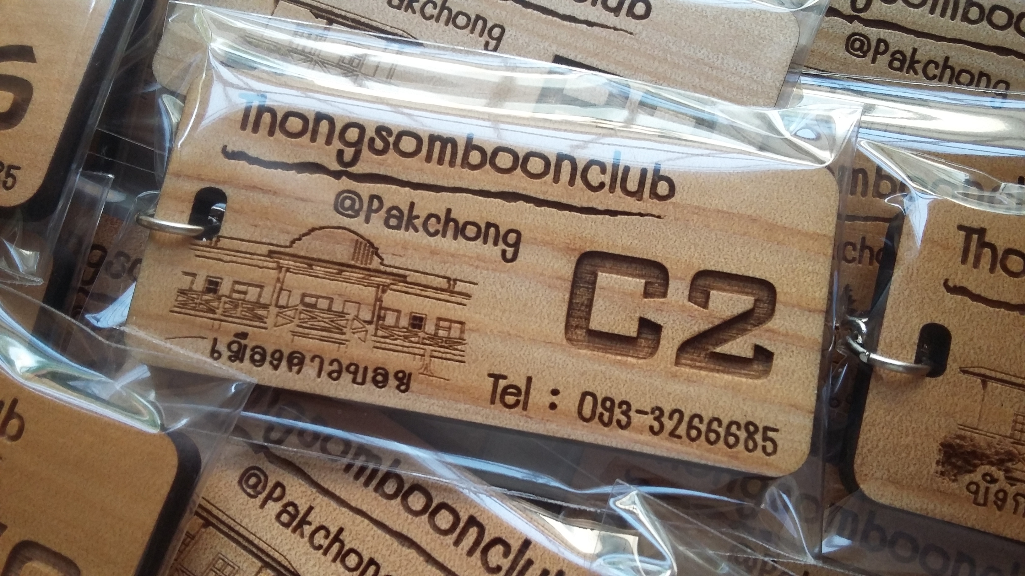 พวงกุญแจไม้ พวงกุญแจห้องพัก พวงกุญแจรีสอร์ท - ทองสมบูรณ์คลับ ปากช่อง