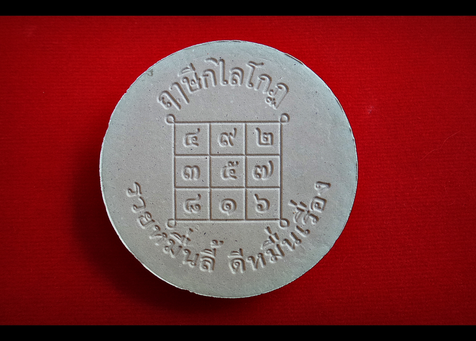 ฤๅษีกไลโกฏหน้ามนุษย์ หลังยันต์จตุโรบังเกิดทรัพย์ พ่อครูพระอาจารย์ศิริพงศ์