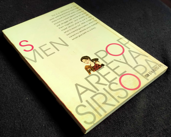 คู่คุยคู่คิด