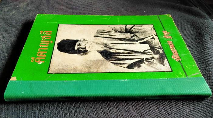 คีตาญชลี