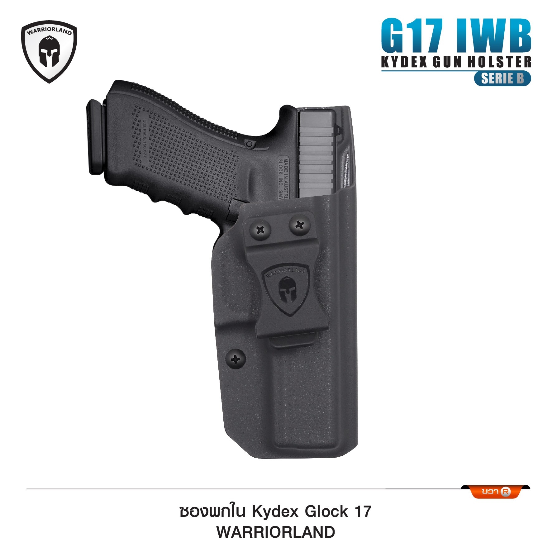 🇹🇭⫸ ซองปืนพกใน Kydex Glock 17 ( Warriorland ) Serie B
