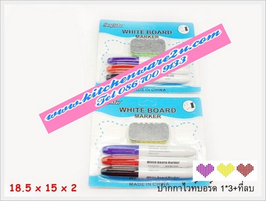 P03846 ปากกาไวท์บอร์ด 1*3 + ที่ลบ ต่อชุด ราคาส่งต่อโหล: 12 ชุด (180 บ/โหล ส่ง 15 บาท ขายส่งทุกอย่าง 20 บาท)