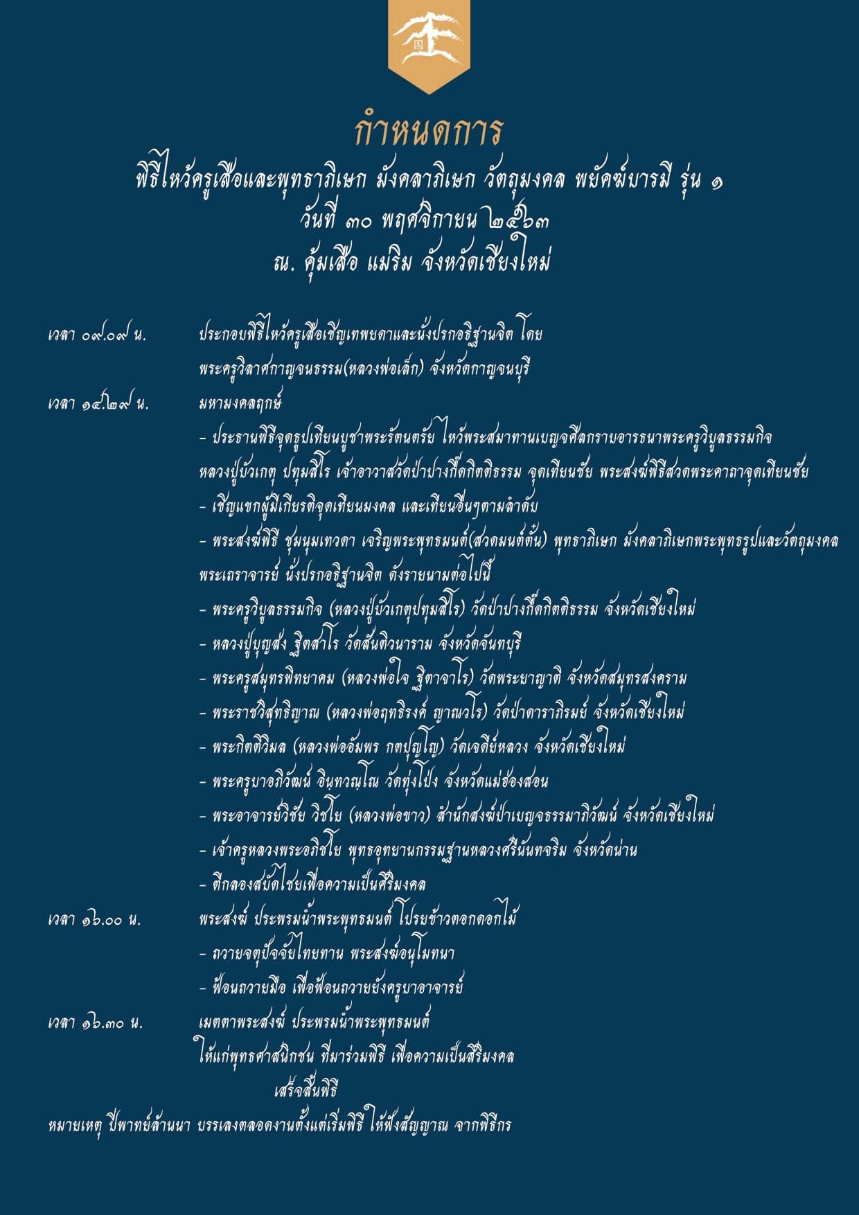 เสือ (ขนาดเล็กจิ๋ว) เนื้อโลหะสำริด (#พิธีพยัคฆ์บารมี #เป็นเมตตาและอำนาจ) พ่อปู่ฤาษีเจ้าสมิงพรายสงเคราะห์ ปี2563 #รับประกันแท้ - ครูบากฤษดา วันสันพระเจ้าแดง(วัดป่ายาง) จ.ลำพูน
