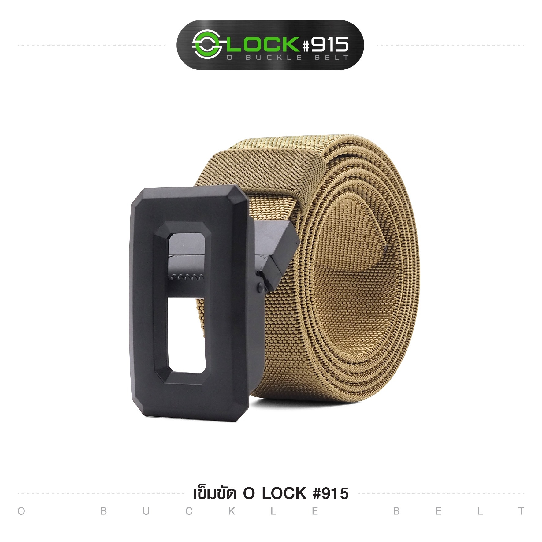 🇹🇭 ➲ เข็มขัด O-Lock #915