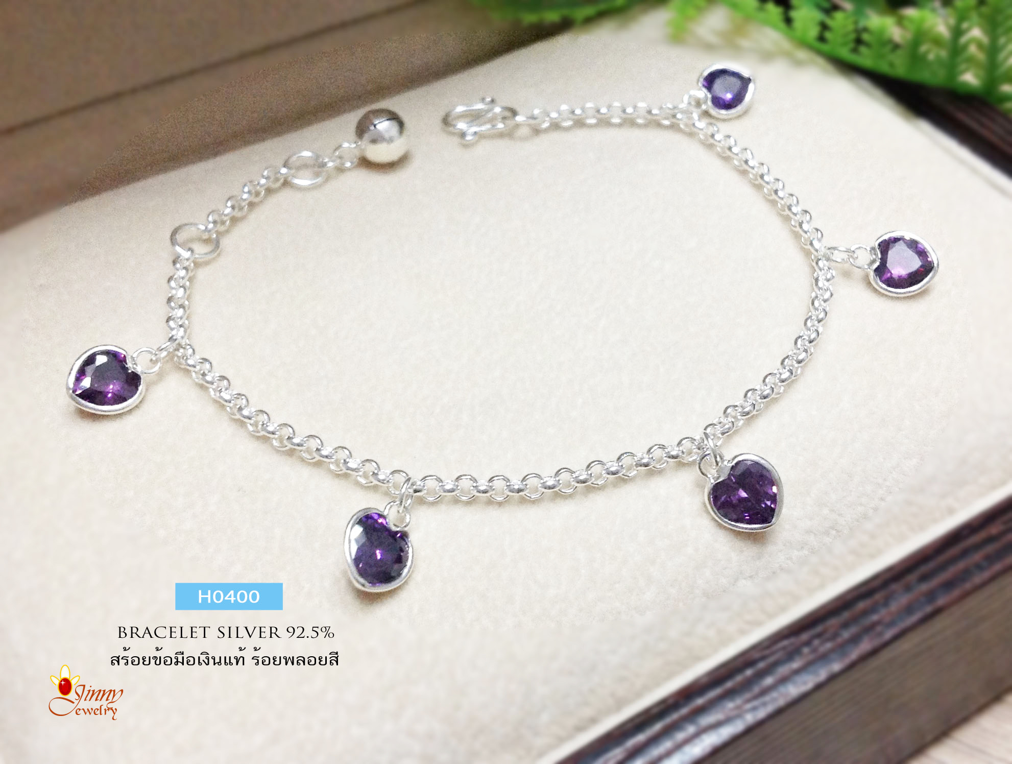สร้อยข้อมือเงินแท้ 92.5% ลายผ่าหวาย ร้อยตุ้งติ้งหัวใจพลอยสีม่วง