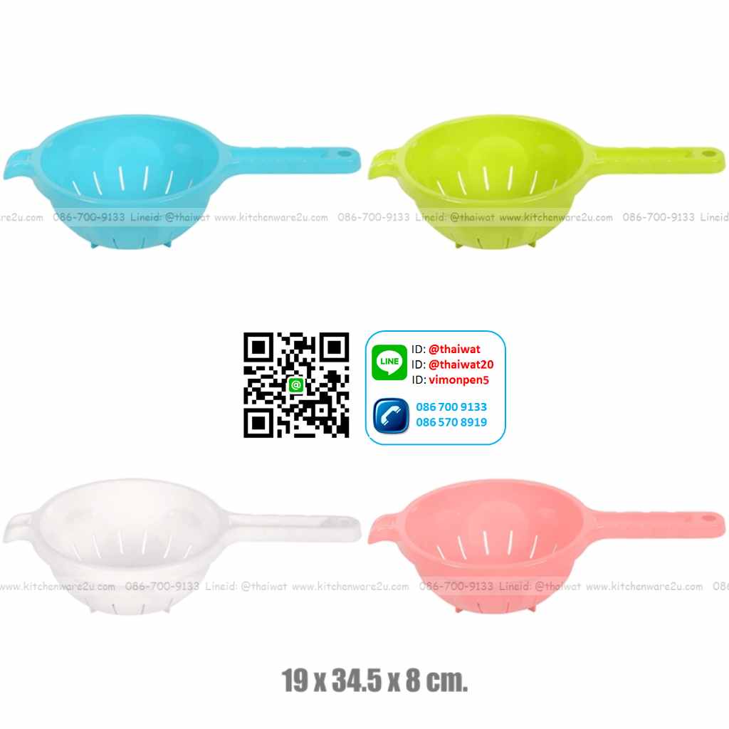 P01230 กระชอนล้างผัก ผลไม้ (กว้าง 19* ยาว 34.5* สูง 8 cm) เกรดเอ หนา สีสวย No.4241 ราคาส่งต่อ 12 ใบ:เฉลี่ย 42.5 บต่อใบ