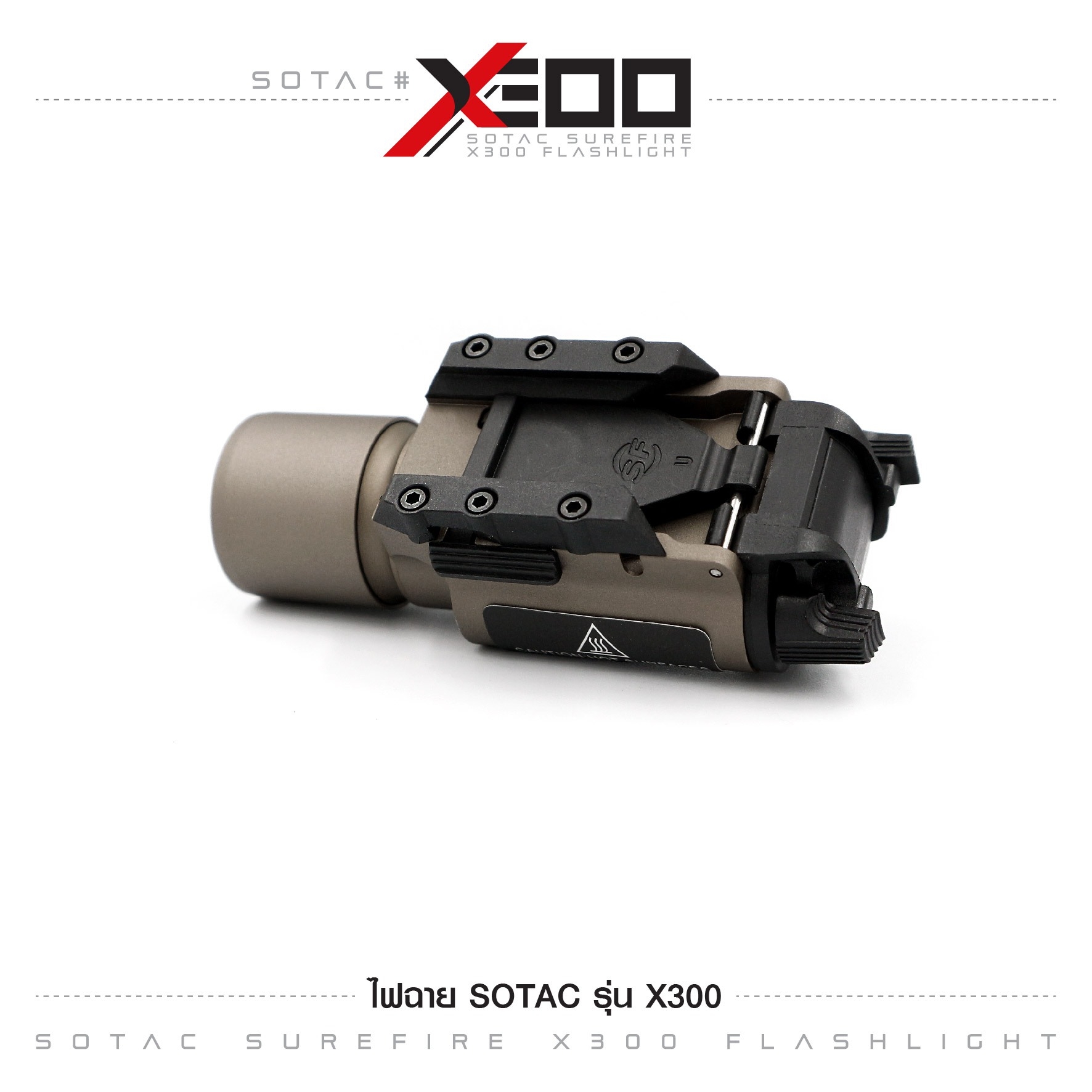 🇹🇭⫸ ไฟฉาย SOTAC รุ่น X300