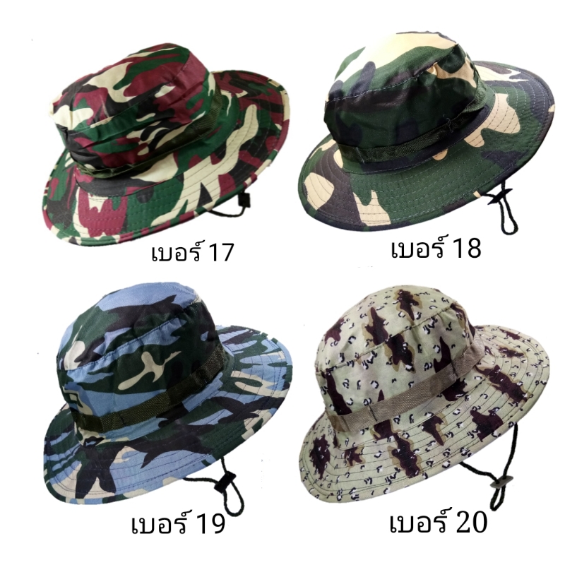 หมวกปีกลายพรางแบบทหาร